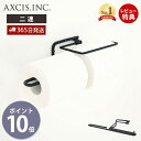 【365日出荷&当店限定特典付】ren トイレットペーパーホルダー ダブル おしゃれ アイアン 2連 ペーパーホルダー トイレ 二連 インテリア DIY 高級感...