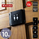 【365日出荷&当店限定特典付】アイアンサイン トイレサイン サインプレート ドアサイン ドアプレート 扉 表示 案内 Men Women Toilet マーク パーツ 鉄製 IRON アンティーク トイレ ブラック 黒 シンプル アクシス Axics