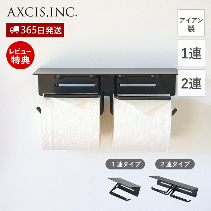 楽天市場】アクシス トイレットペーパーホルダーの通販 楽天市場】アクシス トイレットペーパーホルダーの通販