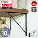 【365日出荷&当店限定特典付】アイアン ウォールシェルフ IRON SHELF 150 200 250 300 取り付け 棚 壁 壁付け 壁面 キッチン ラン...