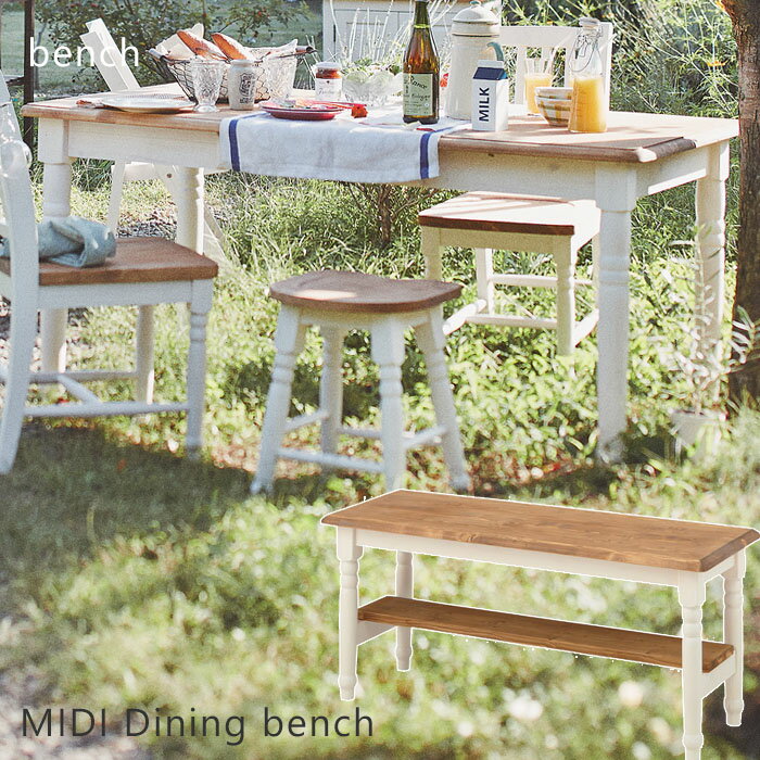 【豪華特典2個付き】ダイニングベンチ ベンチ ダイニングチェア おしゃれ 北欧 ダイニング ダイニングソファ チェア 椅子 食卓椅子 ダイニングチェアー カントリー フレンチ 木製 イス 食卓チェア パイン ナチュラル ミディ