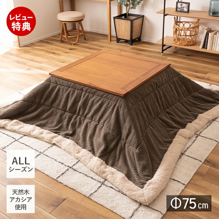 �ڹ����ŵ2���դ��ۤ����� �ơ��֥� ���������� �����ĥơ��֥� ������ �������� �̲� ������� 75��75 ŷ���� �������� ���������ơ��֥� �����ơ��֥�...