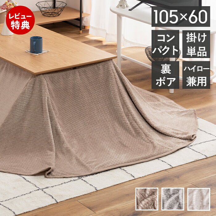 楽天市場】2way こたつ(インテリア・寝具・収納)の通販 楽天市場】2way こたつ(インテリア・寝具・収納)の通販