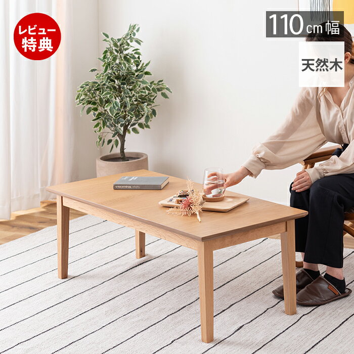 【豪華特典2個付き】センターテーブル テーブル リビングテーブル ローテーブル お...