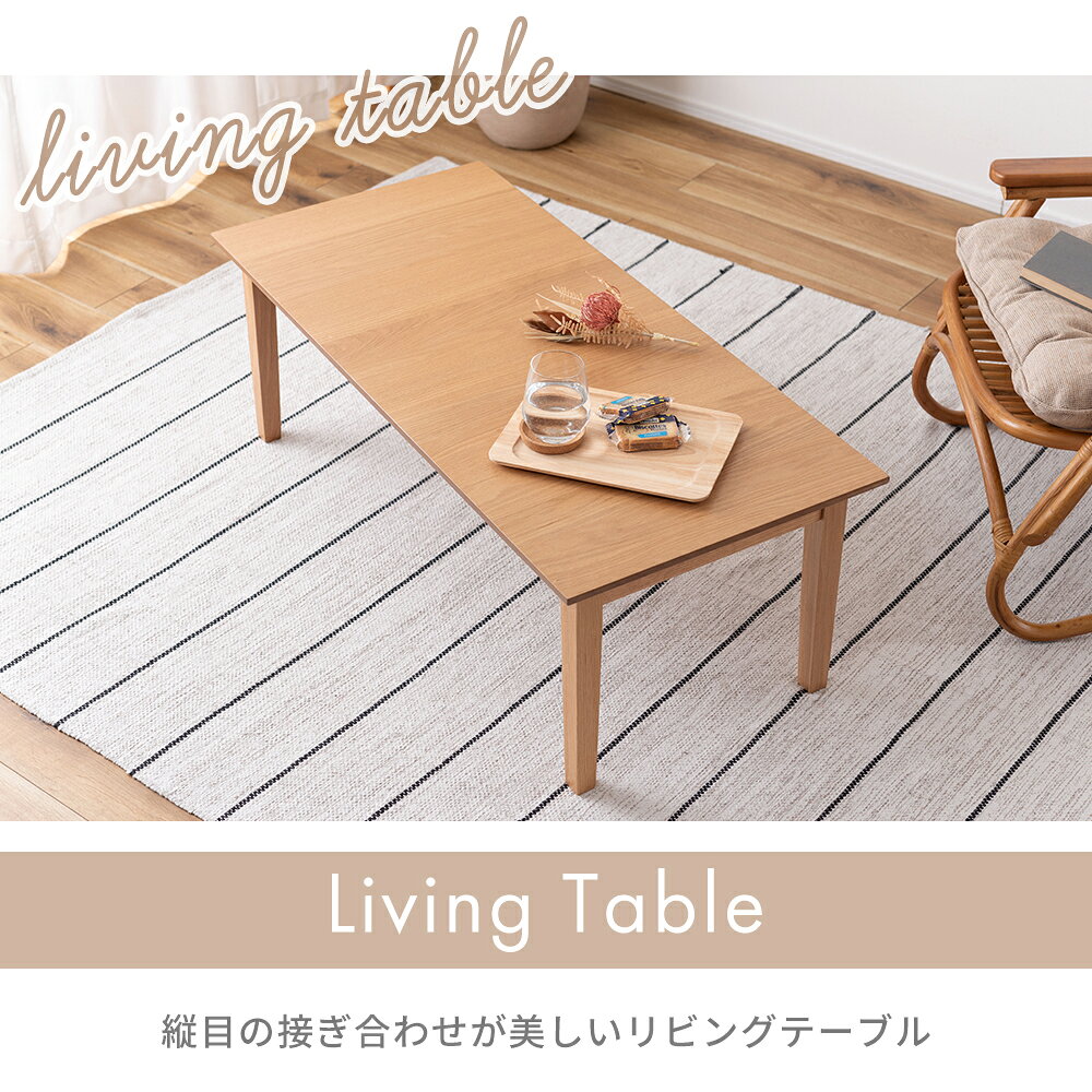 【豪華特典2個付き】センターテーブル テーブル リビングテーブル ローテーブル お...