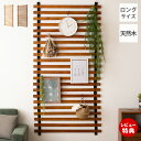 【当店限定特典付】パーテーション ロールパーテーション 仕切り 木製 天然木 間仕切り ブラインド 壁掛け 壁面ディスプレイ ナチュラル ブラウン 木目 ウッド...