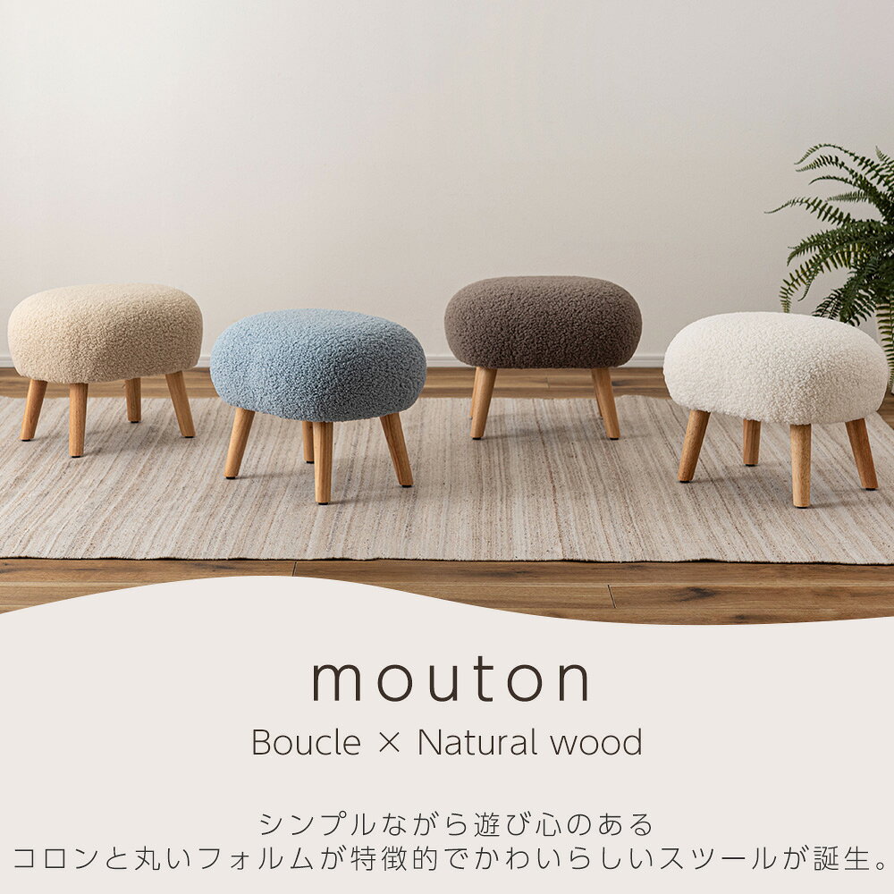 【当店限定特典付】スツール おしゃれ ムートンスツール モダン まる 円座 円 円形...