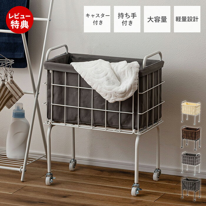 楽天市場】キャスター付き（素材（日用品・文房具）金属）（かご