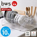 【365日出荷&当店限定特典付】水切りラック スリム ステンレス 水切りかご 日本製 大容量 吸水 速乾 珪藻土 消臭 調湿 防カビ 天然素材 おしゃれ 吸水ト...