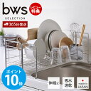 【365日出荷&当店限定特典付】水切りラック シンク上 スリム 水切りかご 日本製 伸縮 スライド 大容量 吸水 速乾 ノンアスベスト 珪藻土 消臭 調湿 防カ...