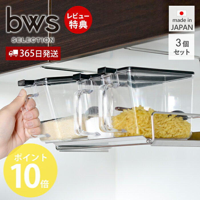 【365日出荷&当店限定特典付】吊り戸棚スパイスラック スパイスポット 3個 セット キッチンラック 収納ラック 日本製 調味料 ステンレス 洗剤 シェルフ 台...