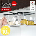 【365日出荷&当店限定特典付】吊り戸棚スパイスラック スパイスポット 3個 セット キッチンラック 収納ラック 日本製 調味料 ステンレス 洗剤 シェルフ 台所 北欧 シンプル 料理 オープンラック 飾り棚 ビーワーススタイル