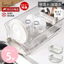 【365日出荷&当店限定特典付】ハナウタ 水切りラック 水切りかご ステンレス シンク上 ロング キッチン収納 横置き 縦置き シンクサイド 大容量 スリム お...