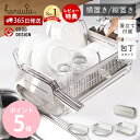 【365日出荷&当店限定特典付】ハナウタ 包丁スタンドセット 水切りラック 水切りかご ステンレス シンク上 キッチン収納 横置き 縦置き 大容量 スリム おし...