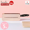 【365日出荷&当店限定特典付】ハナウタ 包丁スタンド ステンレス 横置き 水切り 単品 ローズゴールド 包丁立て 日本製 ナイフスタンド 包丁差し 包丁ホルダ...
