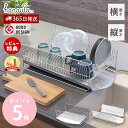 【365日出荷&当店限定特典付】 ハナウタ 水切りラック 水切りかご ステンレス スリム 日本製 横置き 縦置き シンクサイド 大容量 バスケット 省スペース ...