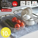 【365日出荷&当店限定特典付】水切りラック 水切りかご スリム ステンレス 日本製 2点セット 大容量 食洗器対応 コンパクト 浅深セット 幅35.8cm 燕...