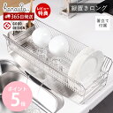 【365日出荷&当店限定特典付】ハナウタ 水切りラック 水切りかご ステンレス シンク上 スリム 日本製 キッチン収納 縦置きロング シンクサイド 大容量 省ス...