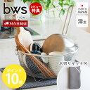 【365日出荷&当店限定特典付】 水切りラック 水切りかご 水切りマット スリム ステンレス 日本製 大容量 食洗器対応 丸型 コンパクト 深型 幅31cm 燕...