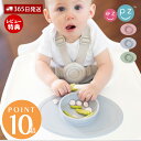 【365日出荷&当店限定特典付】ezpz イージーピージー タイニーボウル シリコーン シリコン 離乳食 離乳食初期 ひっくり返らない 割れない 電子レンジ 食洗器対応 シンプル ベビー食器 安全 便利 ピンク グレー エデュテ
