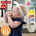 【365日出荷&当店限定特典付】ezpz タイニーカップ コップ 赤ちゃん トレーニングコップ マグ シリコーン シリコン 離乳食 電子レンジ 食洗機対応 おし...