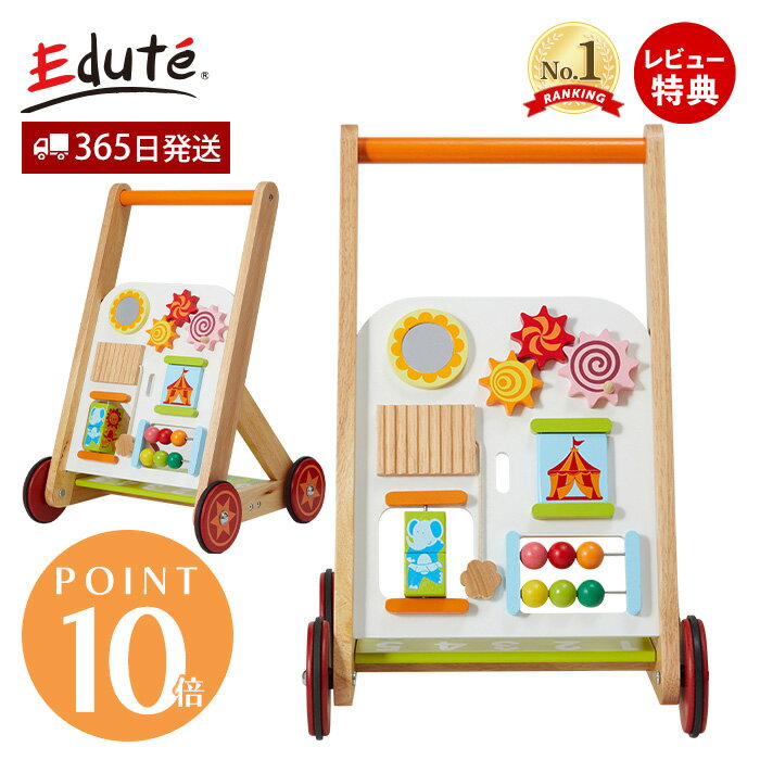 【365日出荷&当店限定特典付】I'm TOY マルチ ベビーウォーカー 赤ちゃん おもちゃ 木のおもちゃ 手押し車 知育玩具 木製 木 遊び つかまり立ち 1...