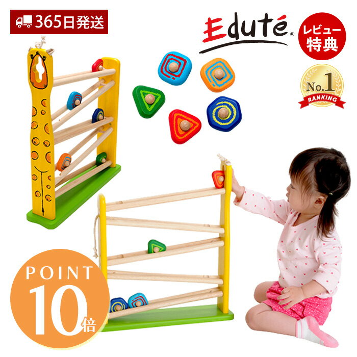 【365日出荷&当店限定特典付】I'm TOY スロープ トイ キリンスロープ 知育 ボール 落とし 転がし 木のおもちゃ 木製 遊び おもちゃ 赤ちゃん 1歳...