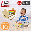 【365日出荷&当店限定特典付】木琴 打楽器 おもちゃ リズム打ち 音楽 赤ちゃん 知育玩具 1歳 1歳半 2歳 木 楽器玩具 子供 室内 遊び 男の子 女の子...