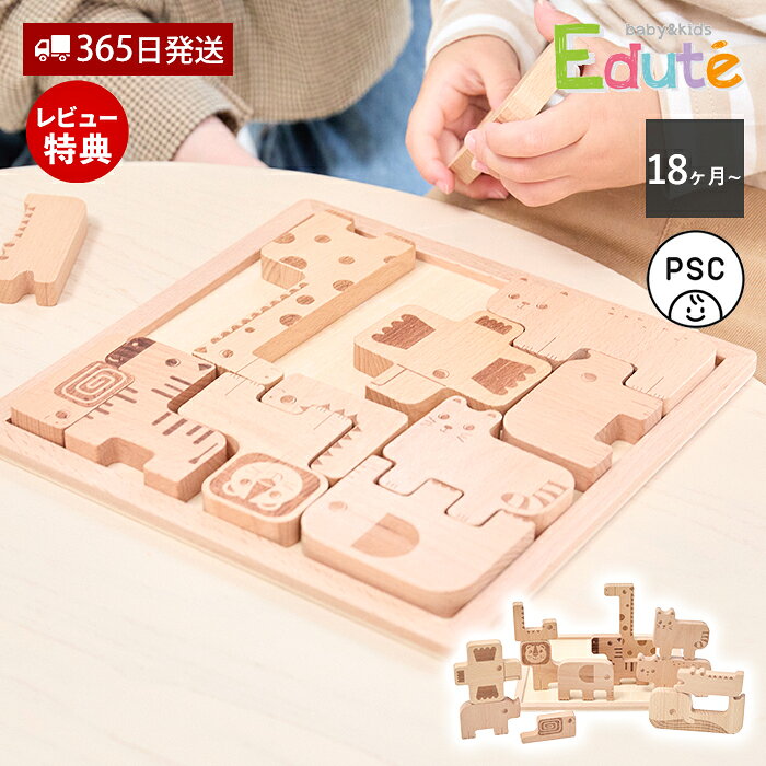 商品詳細 商品について バランスゲームと知育パズルの2通りの遊び方が楽しめる、木製のバランスパズル。倒れないように積み上げたり、形を見比べながらボードにはめ込んだりすることで、指先の器用さや集中力、思考力を遊びながら育みます。「どうすればできる？」と考えて何度も試す経験が、試行錯誤する力や達成感につながります。動物パーツはごっこ遊びにも使え、親子の会話を楽しみながら動物の名前も覚えることができます。自然な木の色を活かした落ち着きのあるデザインで、18ヶ月頃から長く楽しめる知育玩具です。 商品名 バランスパズル アニマルズ 品番 ORG-045 サイズ (約)横22×奥行22×高さ1.5(cm) 重量 (約)500g 対象年齢 18ヶ月頃から 素材 ブナの木 セット内容 板×1個 動物パーツ×12個 安全基準 PSC・CE・食品衛生法（※舐めても安心な塗料を使用） 備考 完成品 ※商品改良のため、本製品の仕様やデザインは予告なく変更されることがあります。 ※個体差やロット・モニター環境等により、色味やサイズが若干表記と異なる場合がございます。±1〜2cm程度の誤差は許容範囲となりますので、あらかじめご了承の上ご購入下さいませ。※輸入商品について 木目が目立つ、節が目立つ、傷、小さな黒点、線のような跡、接着剤のはみだし、色むら、縫製が粗い、縫製が整っていない、折り目やシワがあるような場合でも海外基準では不良商品にならないため、当店でも不良品扱いにはできません。このような理由での返品交換を承ることができかねます。 手作りの木製品の特性をご理解いただいたうえでご購入をご検討ください。 よく検索されるキーワード パズル 積み木 木製 木のおもちゃ おもちゃ 知育玩具 指先トレーニング 集中力 創造力 動物 1歳半 2歳 3歳 誕生日プレゼント ごっこ遊び 出産祝い お祝い ギフト 男の子 女の子 幼児 子ども 玩具 エデュテ CEマーク付き 安心 安全 安全基準 食品衛生法商品詳細 サイズ ご一緒におすすめ商品 バランスビーズ -干支- おままごとパズル-おにぎりセット 商品詳細 商品名 バランスパズル アニマルズ 品番 ORG-045 サイズ (約)横22×奥行22×高さ1.5(cm) 重量 (約)500g 対象年齢 18ヶ月頃から 素材 ブナの木 セット内容 板×1個 動物パーツ×12個 安全基準 PSC・CE・食品衛生法（※舐めても安心な塗料を使用） 備考 完成品 ※商品改良のため、本製品の仕様やデザインは予告なく変更されることがあります。 ※個体差やロット・モニター環境等により、色味やサイズが若干表記と異なる場合がございます。±1〜2cm程度の誤差は許容範囲となりますので、あらかじめご了承の上ご購入下さいませ。※輸入商品について 木目が目立つ、節が目立つ、傷、小さな黒点、線のような跡、接着剤のはみだし、色むら、縫製が粗い、縫製が整っていない、折り目やシワがあるような場合でも海外基準では不良商品にならないため、当店でも不良品扱いにはできません。このような理由での返品交換を承ることができかねます。手作りの木製品の特性をご理解いただいたうえでご購入をご検討ください。 ご注文・配送についてのご注意必ずお読みください 返品・交換について必ずお読みください