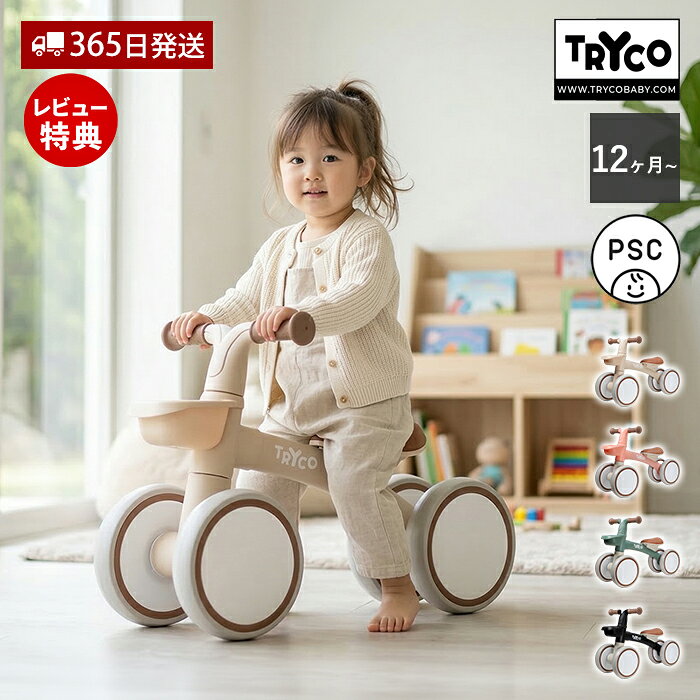 楽天市場】子供 乗り物 4輪の通販