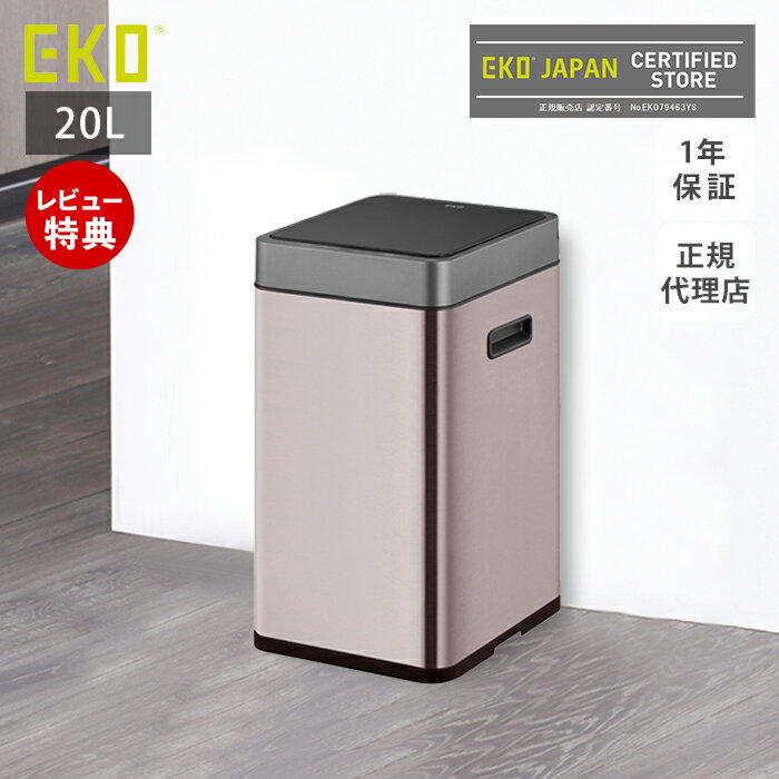 【LINE追加300円クーポン】ゴミ箱 自動開閉 20L 自動 自動ゴミ箱 ふた付き おしゃれ 分別 スリム リビング センサー…