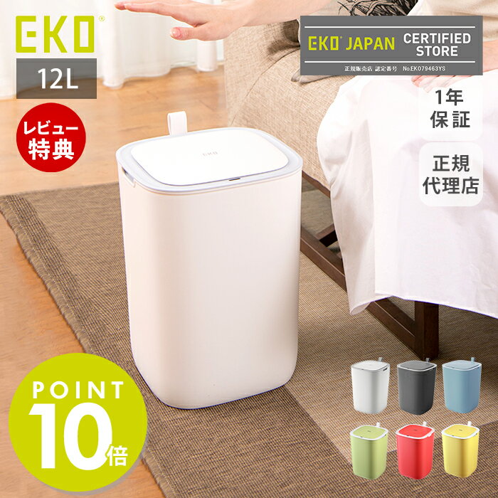 楽天市場】センサー式 ゴミ箱 12lの通販 楽天市場】センサー式 ゴミ箱 12lの通販
