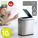 【1年保証&当店限定特典付】ゴミ箱 自動開閉 9L 自動 自動ゴミ箱 小型 おしゃれ ごみ 分別 スリム フタ付き リビング コンパクト センサー付 デラックスファントムセンサービン ステンレス 電池式 洗面所 自動開閉ゴミ箱 EKO