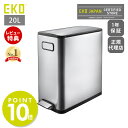 【1年保証&当店限定特典付】ゴミ箱 20L おしゃれ ごみ箱 分別 スリム 上 ラック ふた付き 両開き ペダル スチール ステンレス キッチン リビング キャ...