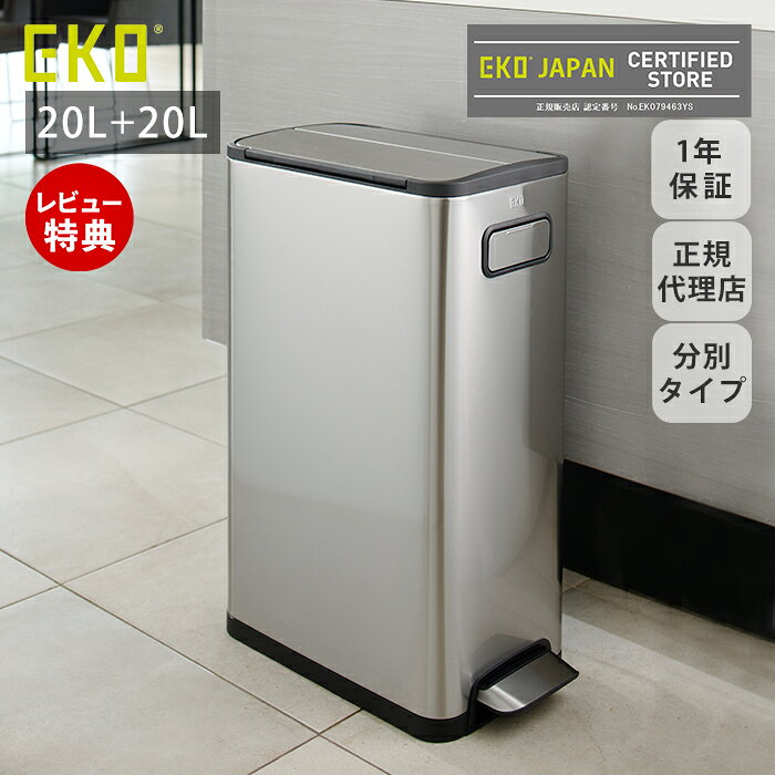 【LINE追加300円クーポン】ゴミ箱 40L 20L＋20L おしゃれ ごみ箱 分別 スリム 上 ラック ふた付き 両開き ペダル ス…