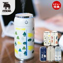 【当店限定特典付】moz モズ 卓上加湿器 usb おしゃれ 加湿器 卓上 オフィス 北欧 小型 超音波 静音 かわいい USB式缶型卓上加湿器 EF-HD10...