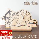 [5/10限定店内3点注文でP10倍]【当店限定特典付】時計 置き時計 置時計 おしゃれ アナログ 木目調 木製 北欧 ウッド ネコ ねこ 猫 stand clock かわいい スタンド 動物 アニマル 秒針 日本製 YK19-104