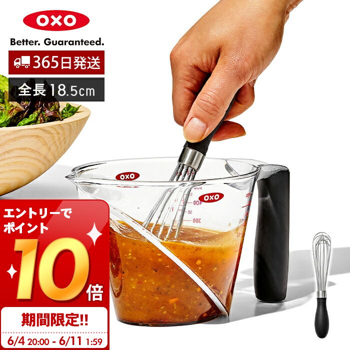 OXO オクソー ウィスク ミニ 18.5cm グッドグリップス 泡立て ホイッパー 高品質 ミニサイズ ミニ泡立 丈夫 頑丈 握りやすい 掴みやすい メレンゲ パンケーキ 製菓道具 ギフト おしゃれ 11362100