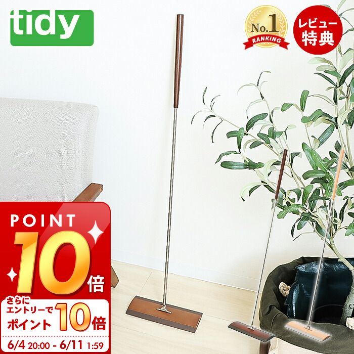 [6/4 20時～エントリーでP10倍]【当店限定特典付】tidy フロアワイプ フロアワイパー floorweipe 日本製 天然木 クイックルワイパー ワイパー 床用 フローリング 掃除 掃除道具 お掃除グッズ モップ デザイン CL-665-300 ブラウン ナチュラル ティディ