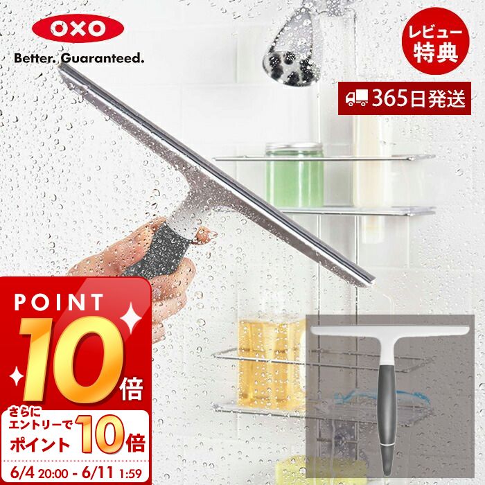 OXO オクソー ワイパースクィージー キッチン 窓 掃除 ハンディ 鏡 浴室 カビ 風呂 ワイパー 窓掃除 お風呂 収納 窓ガラス バスルーム 引っ掛け 使いやすい 大掃除 コンパクト 13117300