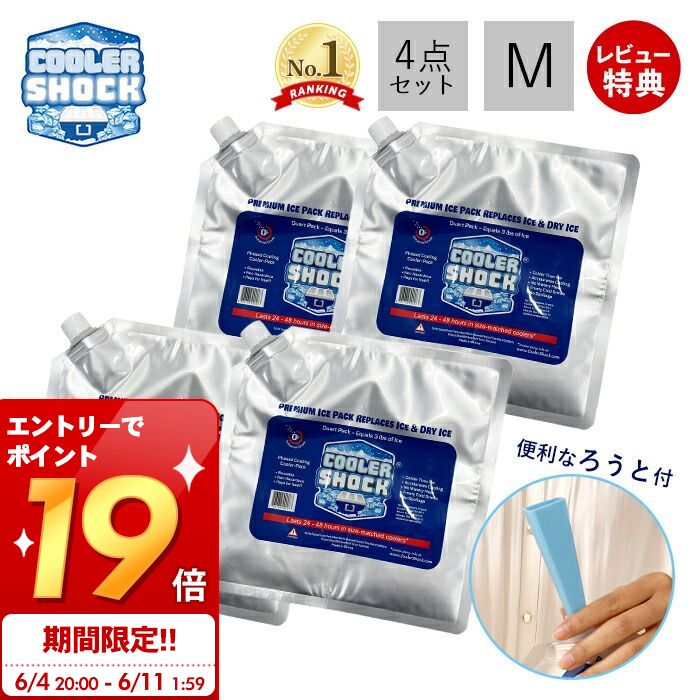 ■グリーンクロス BR-520冷か朗(R)専用保冷剤セットBR-501、BR-801用〔品番:6300027797〕【4051826:0】[法人・事業所限定][外直送元][店頭受取不可]