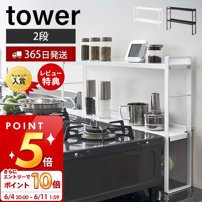 [6/4 20ȥ꡼P10]365в١Źŵդۻ¶ ֥å 2  tower  ǥ...