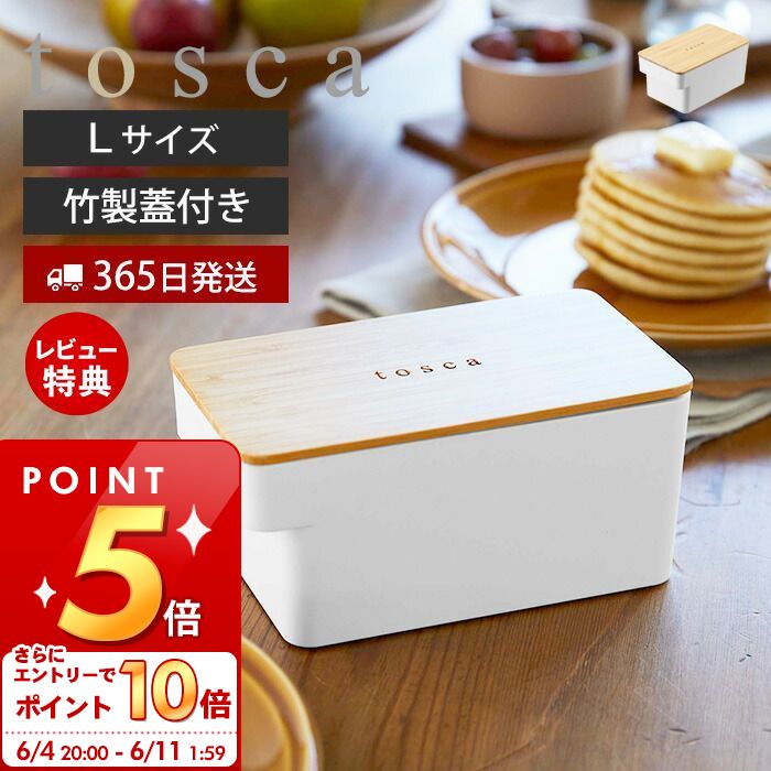 商品詳細 商品名 バターケース L トスカ 品番 05546 JAN 4903208055468 素材 容器：ポリプロピレンパッキン：シリコーン蓋：竹 サイズ 約幅10×奥行18×高さ8.5cm 重量 約340g 内寸 約幅9×奥行15×高さ6.5cm 容量 約900ml 耐熱温度 耐熱温度　130℃　※容器のみ 耐冷温度　-40℃ 備考 完成品※電子レンジで温める際は必ず蓋を外してください ※個体差やロット・モニター環境等により、色味やサイズが若干表記と異なる場合がございます。竹の蓋が美しい業務用バターが入る大容量のバターケース 優しい雰囲気のトスカバターケース！ 竹製の蓋と真っ白な容器がおしゃれなナチュラルテイストデザインのバターケースです。 容量900mlのたっぷりサイズ 深さも容量もたっぷりのLサイズ。開封後の保管に悩む業務用バターをすっきりと収納できます。 竹製の蓋付き 蓋はしっかり閉まるパッキン付き。バターを乾燥から守ります。また、内側はトレーの様にも使用可能です。 バター以外にも 食材の保存容器としてもご使用いただけます。作り置きや残ったおかずなど使い方は色々。蓋を外せば電子レンジで温めもできます。 冷蔵庫をすっきり整頓 冷蔵庫内の保存容器に複数揃えてもとてもおしゃれ。温かみのある竹製の蓋と清潔感のある白い容器の組み合わせで冷蔵庫がすっきりとまとまります。 取り出しやすいハンドル付き 冷蔵庫やパントリーなどから取り出しやすいハンドルがついています。 簡単に壁に取付！ パーツ（本体、蓋、パッキン）はすべて分解して丸洗いができます。容器は食器洗い乾燥機がご使用いただけます。※蓋はご使用いただけません。 サイズ 横幅 奥行き 高さ 約10cm 約18cm 約8.5cm 商品詳細 商品名 バターケース L トスカ 品番 05546 JAN 4903208055468 素材 容器：ポリプロピレンパッキン：シリコーン蓋：竹 サイズ 約幅10×奥行18×高さ8.5cm 重量 約340g 内寸 約幅9×奥行15×高さ6.5cm 容量 約900ml 耐熱温度 耐熱温度　130℃　※容器のみ 耐冷温度　-40℃ 備考 完成品※電子レンジで温める際は必ず蓋を外してください ※個体差やロット・モニター環境等により、色味やサイズが若干表記と異なる場合がございます。 ご注文・配送についてのご注意必ずお読みください 返品・交換について必ずお読みください