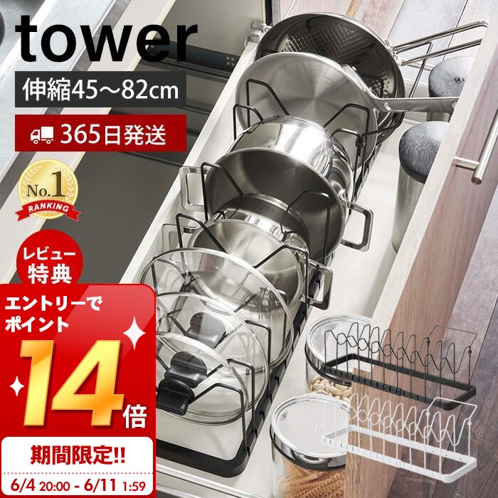 山崎実業 シンク下 伸縮鍋蓋＆フライパンスタンド タワー tower 公式 フライパン収納 収納ラック 鍋ふた 鍋 フライパン 立てる収納 立て置き 仕切り 引き出し プレゼント 3840 タワーシリーズ