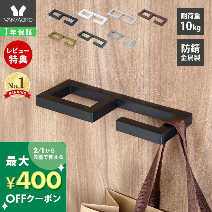 [400円クーポン配布中]【1年保証&当店限定特典付】エントランスフック 玄関 傘掛け マルチフック ステンレス スチール 金属製 ブラック 傘フック 傘置き バー ドア エントランス 鞄掛け リードフック 新築 ペット 荷物掛け 外壁 DIY クレディ Credi