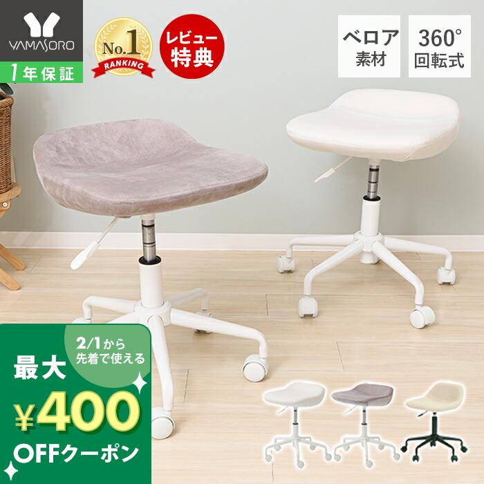 [400円クーポン配布中]【1年保証&当店限定特典付】キャスターチェア デスクチェア コンパクト おしゃれ 白 疲れにくい ドクター 作業 椅子 診察 キッチン スツール サロン 腰かけ キャスター付 イス 回転 ドレッサー 昇降 グレー ホワイト タブレ