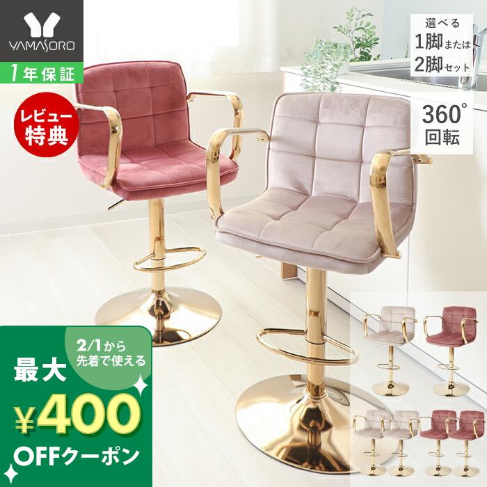 [400円クーポン配布中]【1年保証&当店限定特典付】バーチェア カウンターチェア ハイスツール 疲れにくい 北欧 回転 おしゃれ キッチンカウンター ハイチェア フットレスト 足置き 背もたれ カフェ ダイニング グレージュ ピンク Querida ケリーダ