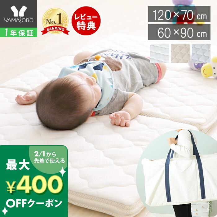 [400円クーポン配布中]【1年保証&当店限定特典付】ベビーマットレス 折りたたみ 120 70 洗える 敷布団 リバーシブル ミニ 高反発 お昼寝マット 赤ちゃん 夏用 固め 保育園 体圧分散 ファイバー メッシュ うつ伏せ 寝返り プレイマット ピッカーブー