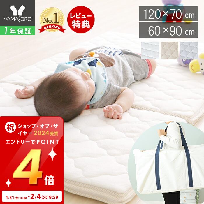 [祝SOY受賞!!P4倍＆400円クーポン配布中]【1年保証&当店限定特典付】ベビーマットレス 折りたたみ 120 70 洗える 敷布団 リバーシブル ミニ 高反発 お昼寝マット 赤ちゃん 夏用 固め 保育園 体圧分散 ファイバー メッシュ うつ伏せ 寝返り プレイマット ピッカーブー