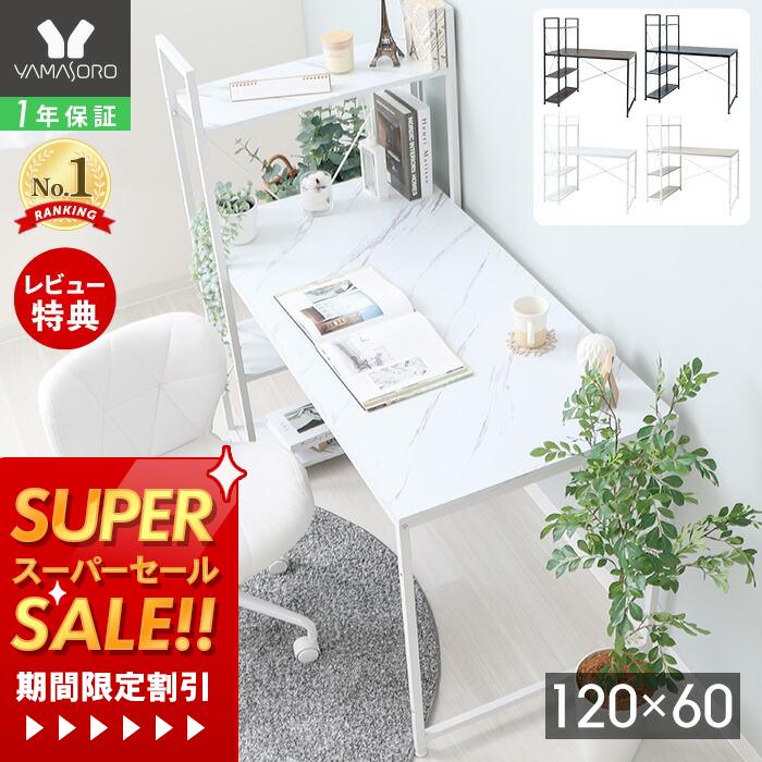 [�X�[�p�[SALE����][400�~�N�[�|���z�z��] 1�N�ۏ�&���X������T�t �f�X�N �� �p�\�R���f�X�N ���b�N�t���f�X�N ��120cm ���s60cm ���[ �I�t�� �ȃX�y�[�X PC�f�X�N ���[�N�f�X�N �w�K�� �e�����[�N �ݑ�Ζ� �� �ؖ� �O���[ �u���b�N ���g���b�N �嗝�� ��